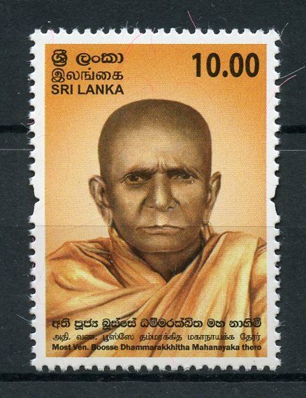 Sri Lanka 2017 MNH Ven. Boosse Dhammarakkhitha Thero 1v Set Buddhism Stamps