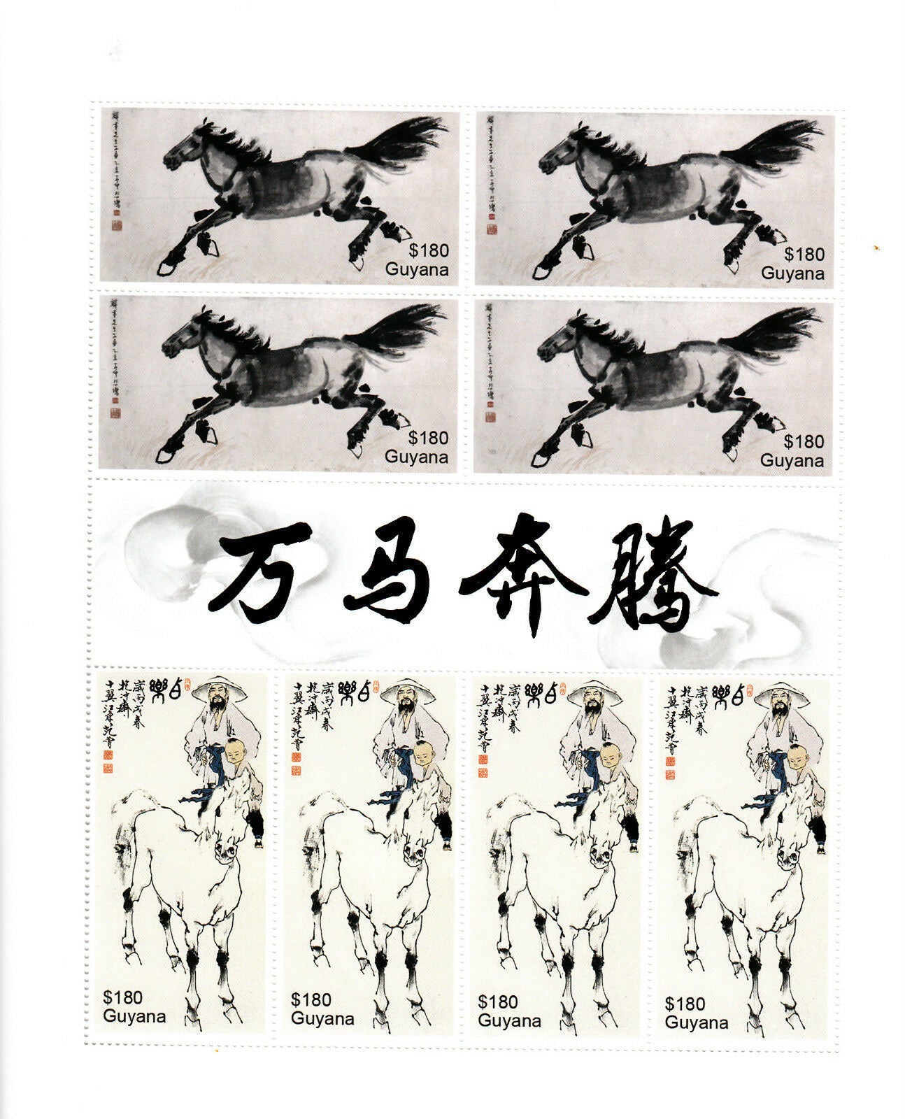 Guyana 2014 MNH Year of Horse 8v M/S Lunar New Year Chinese Zodiac Art Stamps
