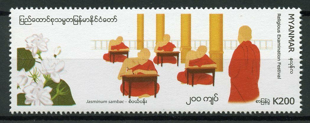 Myanmar 2019 MNH Festivals VI Religious Examination 1v Set Cultures Stamps