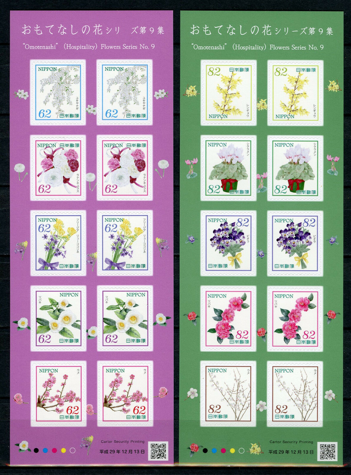 Japan 2017 MNH Flowers Omotenashi Hospitality No. 9 2x 10v S/A M/S Nature Stamps