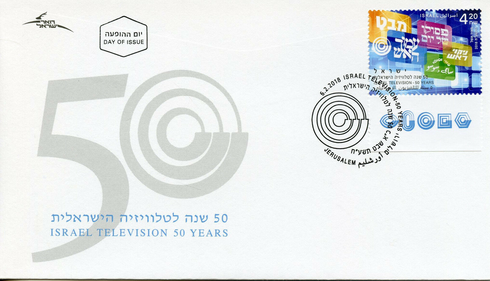 Israel 2018 FDC Television TV 50 Years 1v Set Cover Stamps