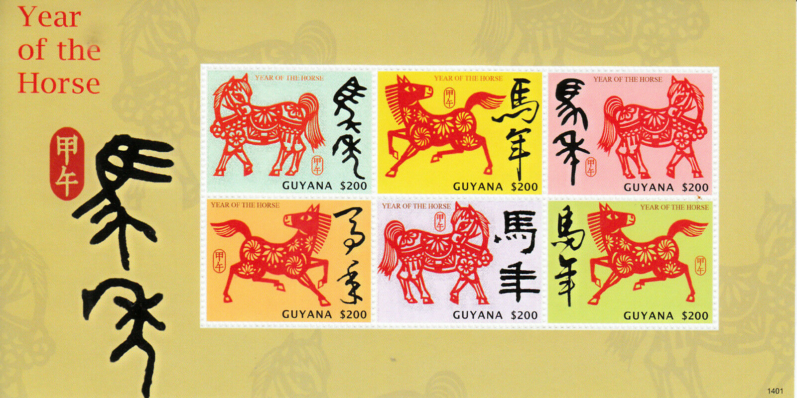 Guyana 2014 MNH Year of Horse 6v M/S Chinese Lunar New Year Zodiac Stamps