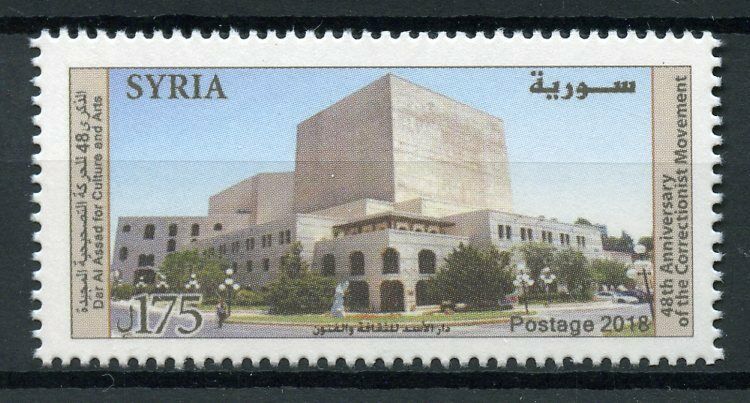Syria 2018 MNH Corrective Movement Dar Al Assad Arts 1v Set Architecture Stamps