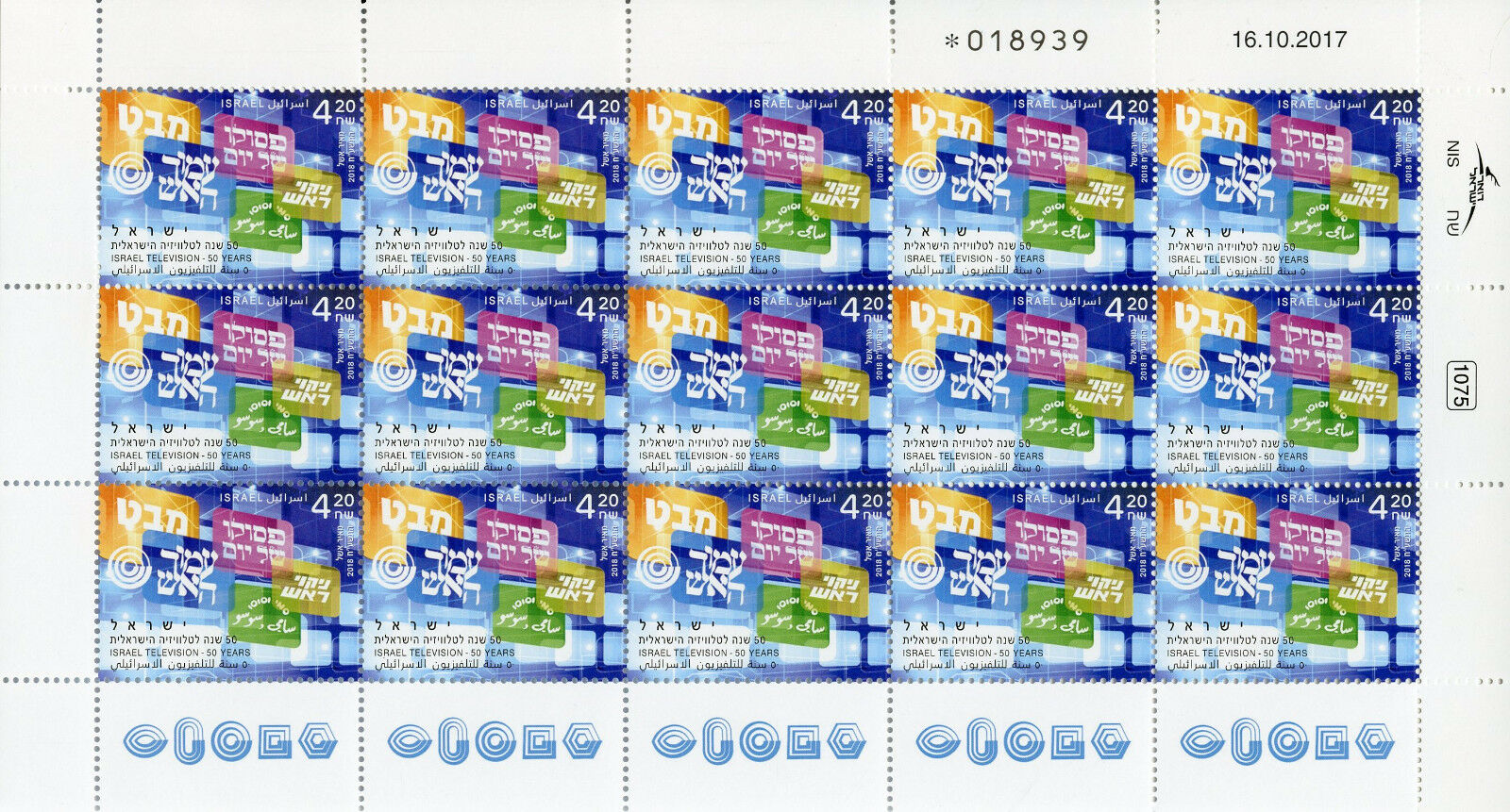 Israel 2018 MNH Television TV 50 Years 15v M/S Stamps