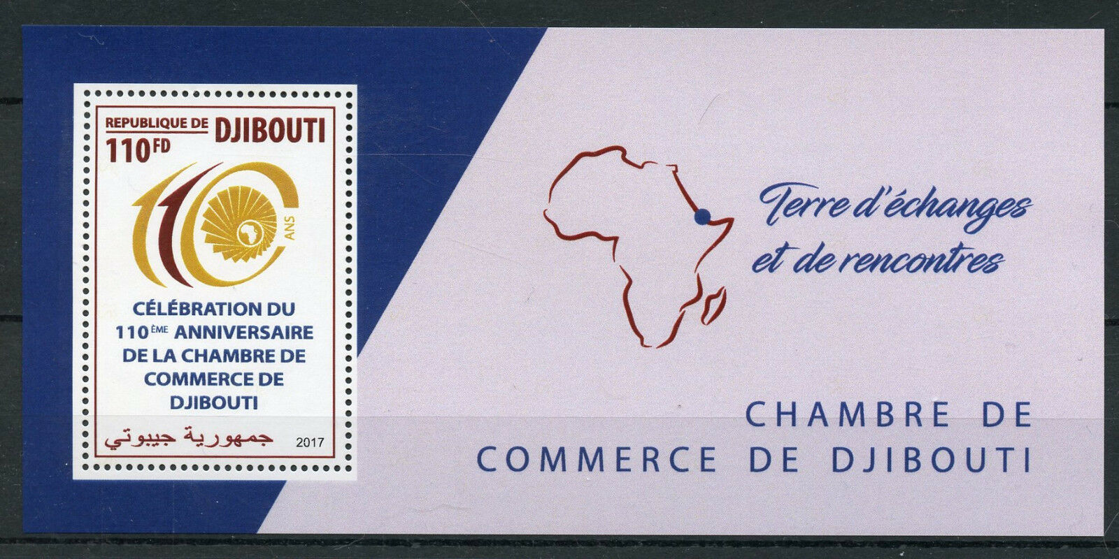 Djibouti 2017 MNH Chamber of Commerce 110th Anniv 1v M/S Business Stamps