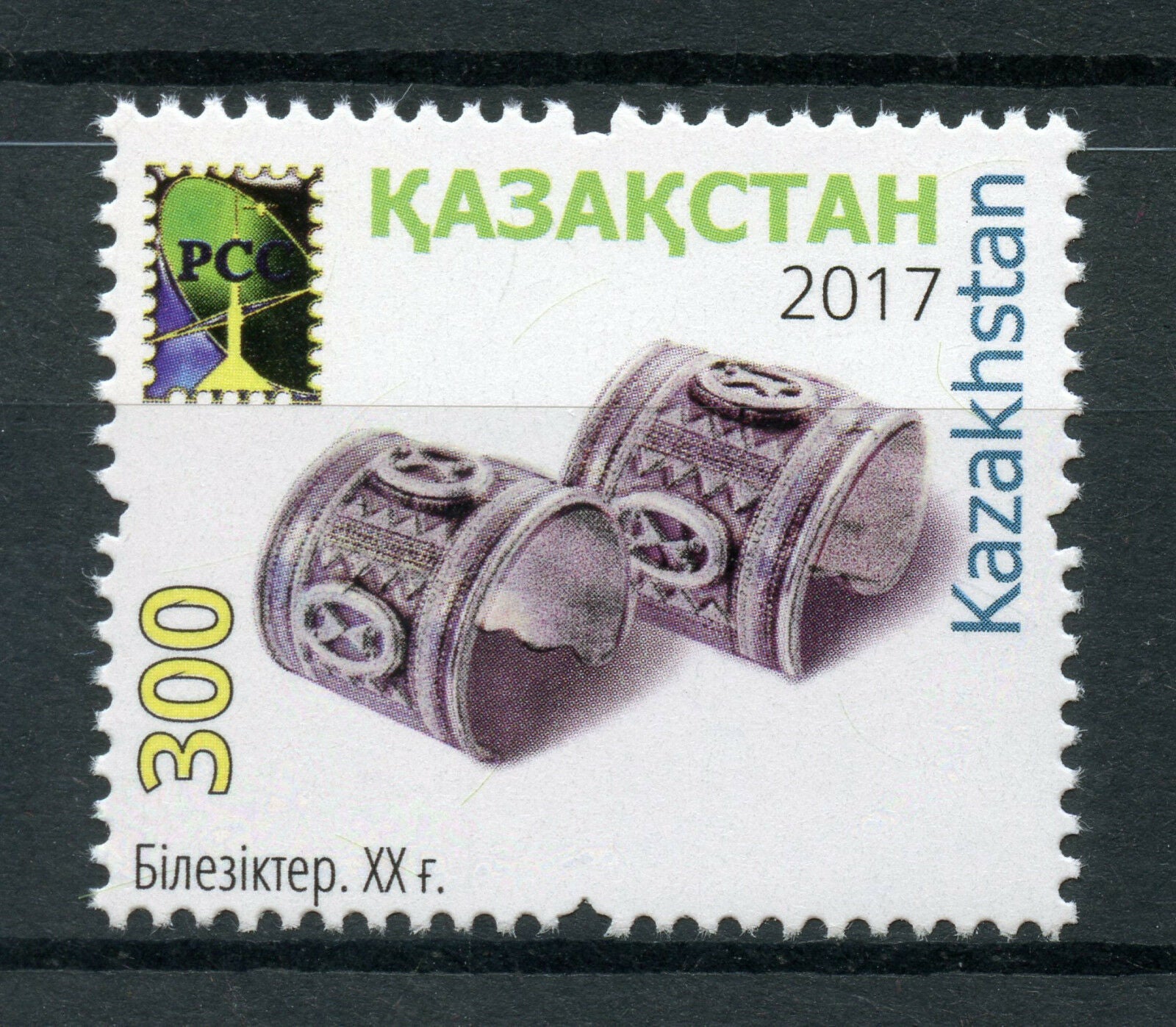 Kazakhstan 2017 MNH RCC National Industry 1v Set Cultures Traditions Stamps