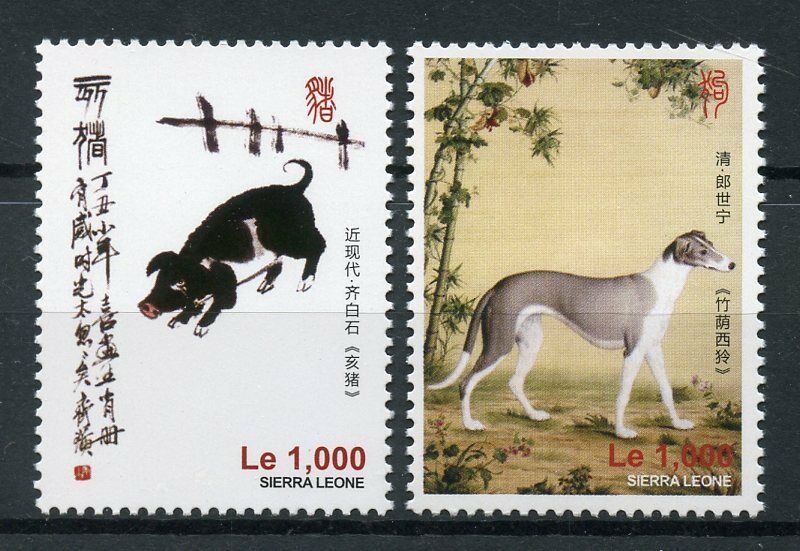 Sierra Leone 2012 MNH Zodiac Calendar Lunar New Year of Pig Dog 2v Set Stamps