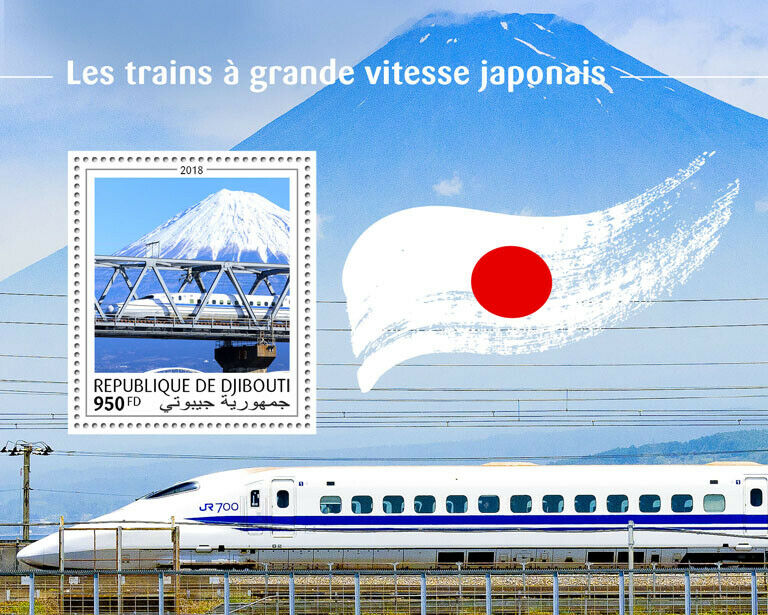 Djibouti Trains Stamps 2018 MNH Japanese High-Speed Railways Rail 1v S/S