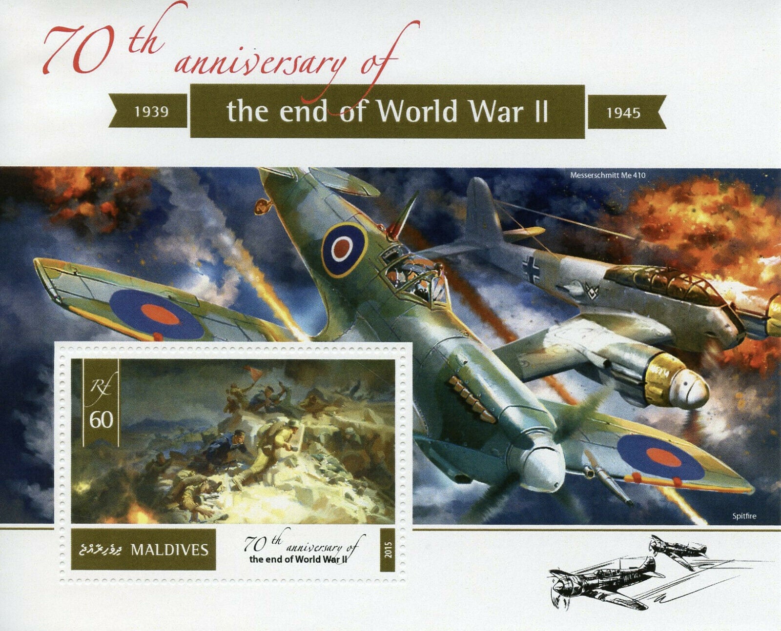 Maldives Military Stamps 2015 MNH WWII WW2 End of World War II Aviation 1v S/S