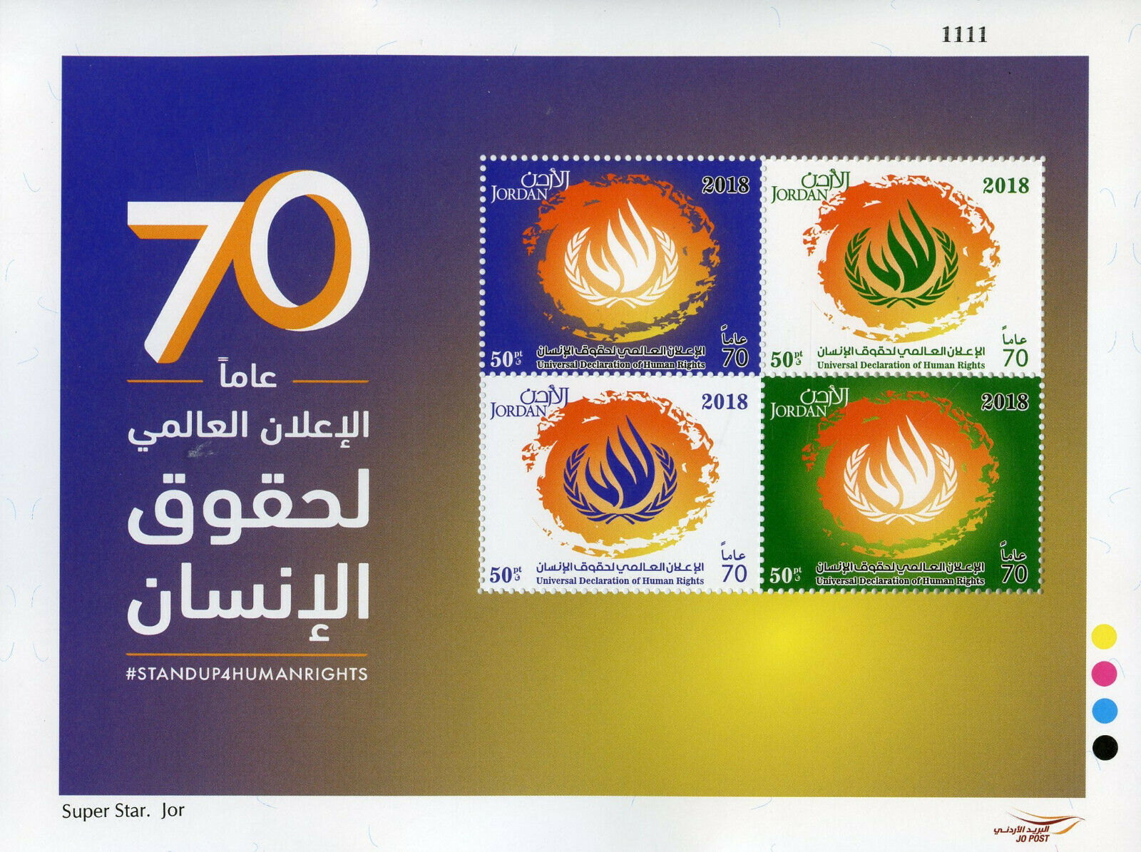Jordan 2018 MNH Universal Declaration Human Rights 70th Anniv 4v M/S Stamps