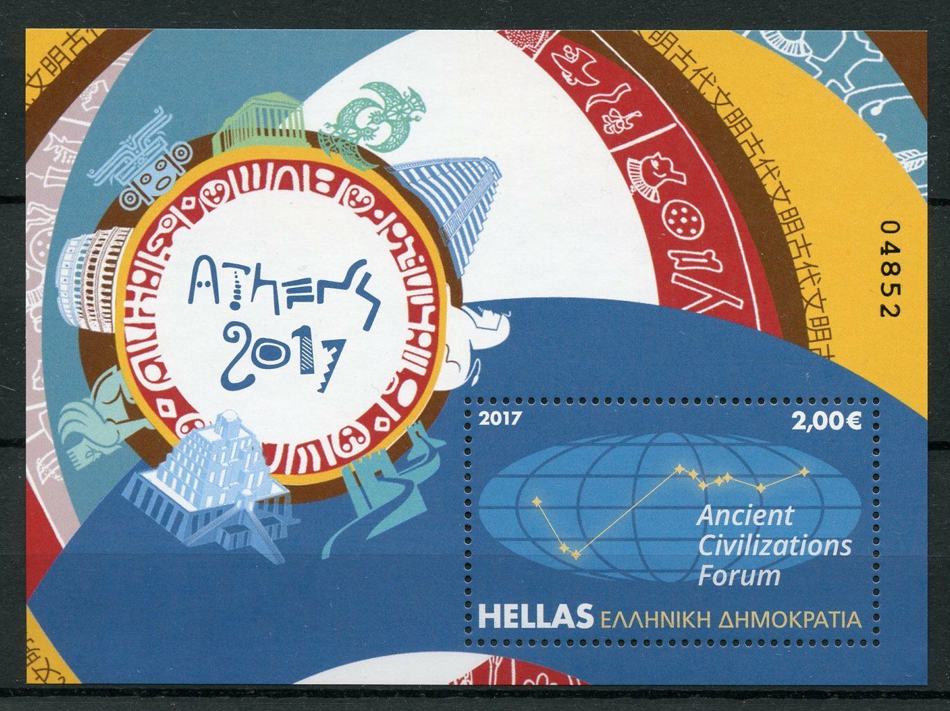 Greece 2017 MNH Ancient Civilizations Forum 1v Numbered M/S Feuillet Stamps