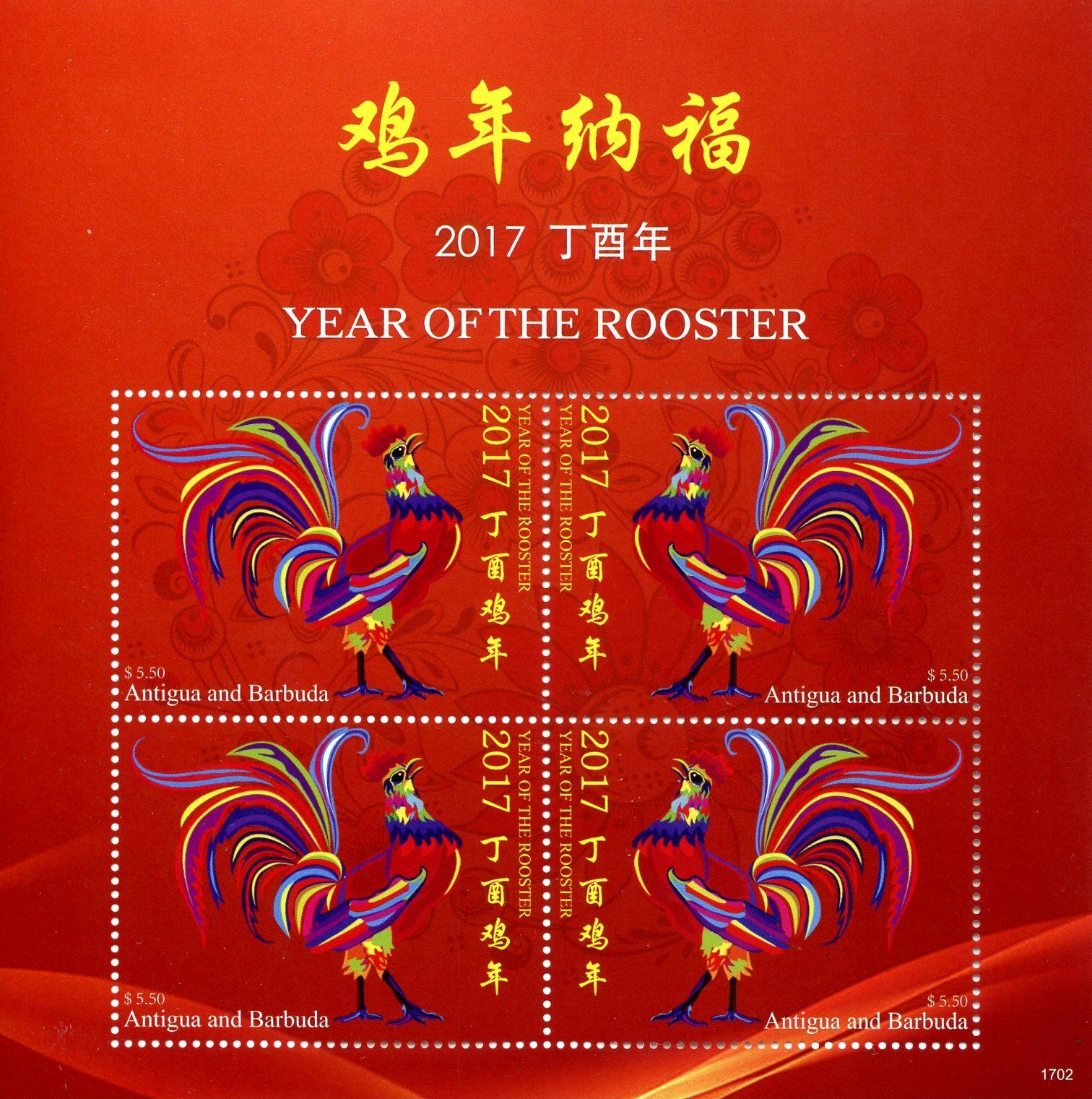 Antigua & Barbuda 2017 MNH Year of Rooster 4v M/S II Chinese New Year Stamps