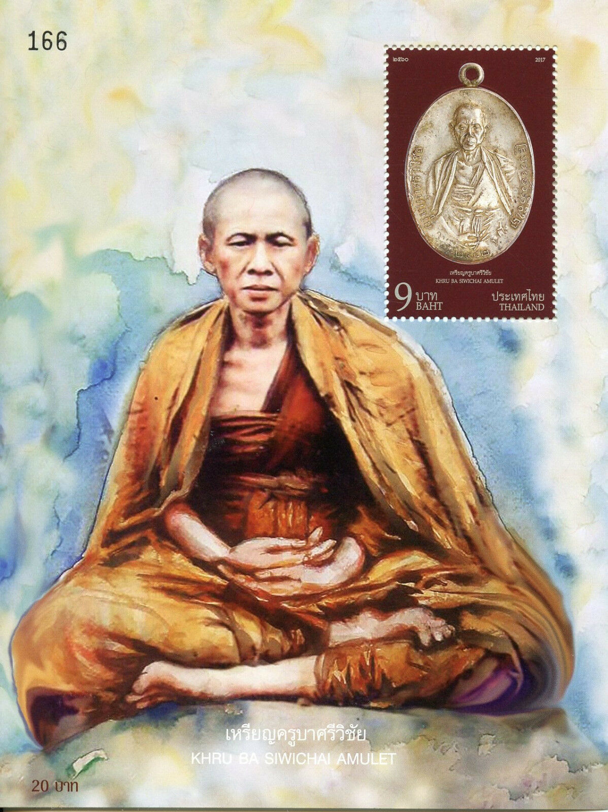 Thailand 2017 MNH Khruba Siwichai Sri Wichai 1v M/S Buddhism Religion Stamps