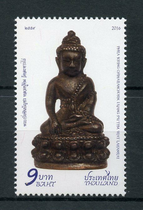 Thailand 2016 MNH Luang Pu Tim 1v Set Monks Buddhism Religion Stamps