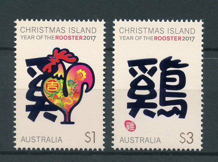 Christmas Isl Australia 2017 MNH Year of Rooster 2v Set Chinese Zodiac Stamps