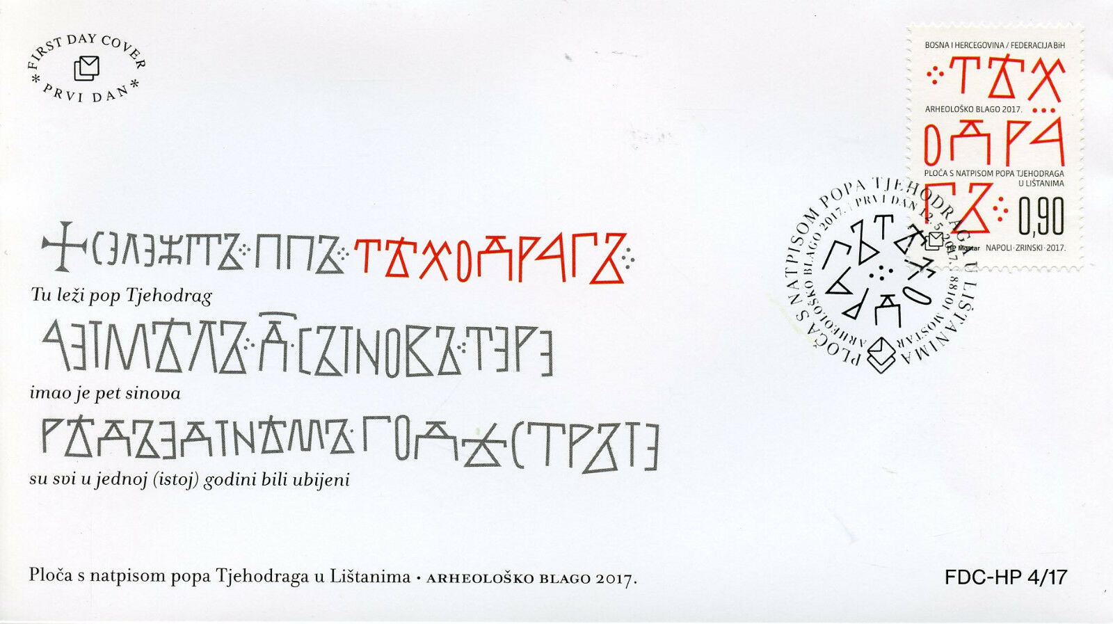 Bosnia & Herzegovina 2017 FDC Archeological Treasure Tombstone 1v Cover Stamps