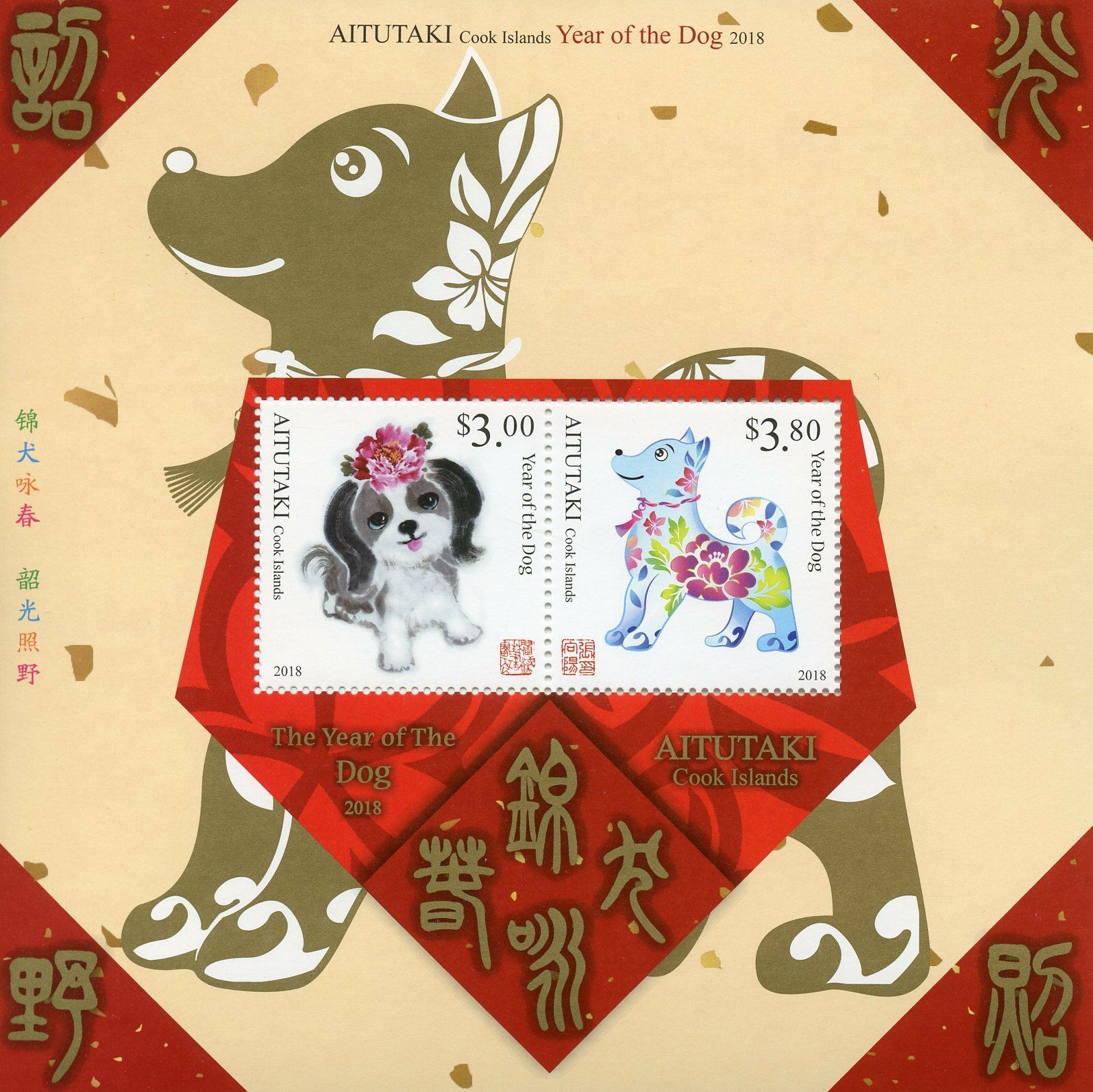Aitutaki Cook Islands 2018 MNH Year of Dog 2v M/S Chinese Lunar New Year Stamps