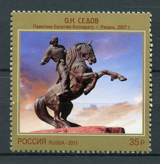 Russia 2017 MNH Evpaty Kolovrat Ryazan Monument 1v Set Art Stamps