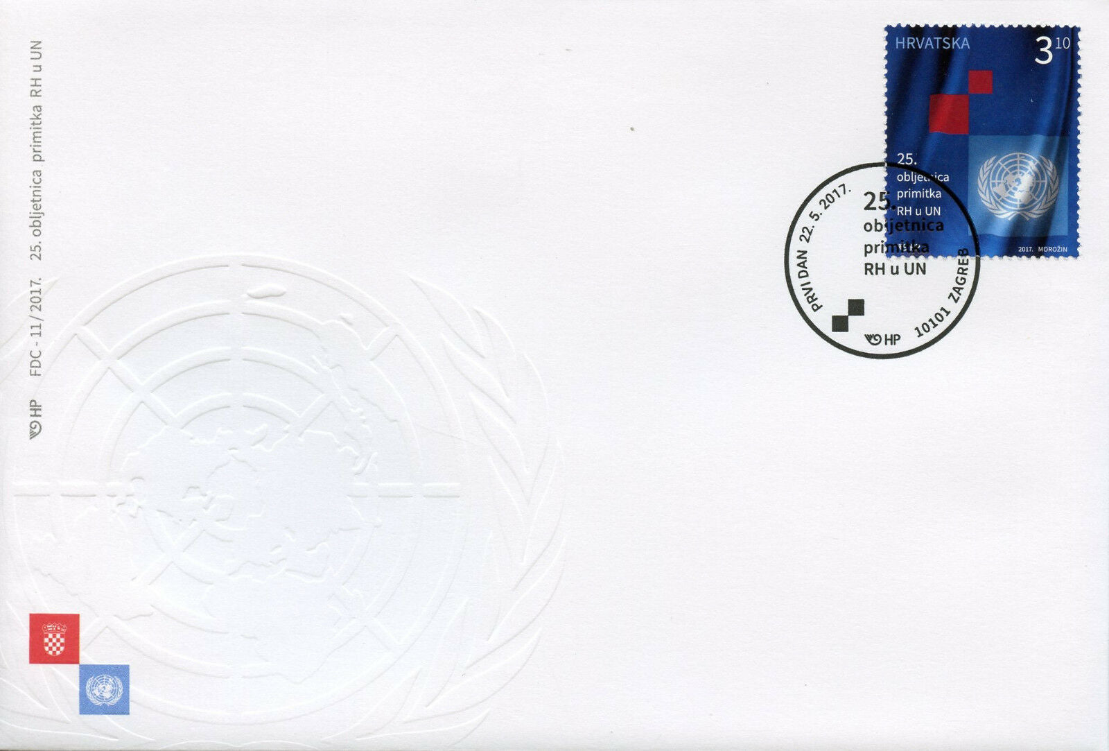 Croatia 2017 FDC UN United Nations Membership 25 Years 1v Cover Politics Stamps