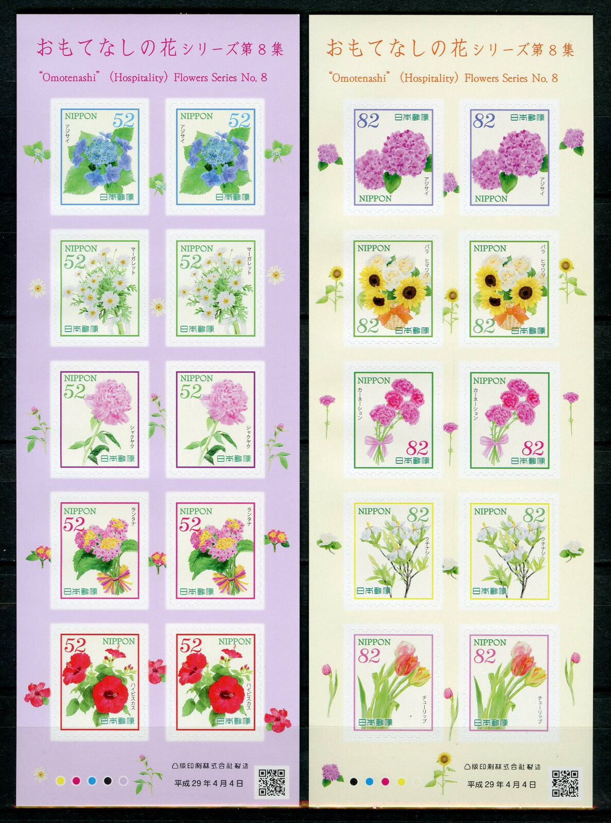 Japan 2017 MNH Omeotenashi Hospitality Flowers Series 8 2x 10v S/A M/S Stamps