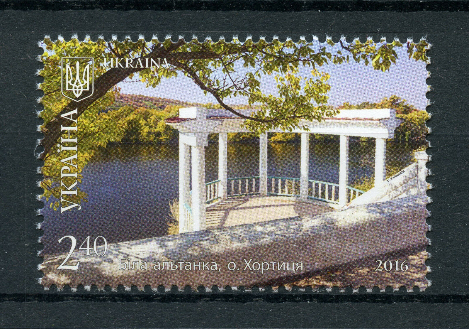 Ukraine 2016 MNH Zaporhizia Region Khortytsia Island 1v Set Tourism Stamps