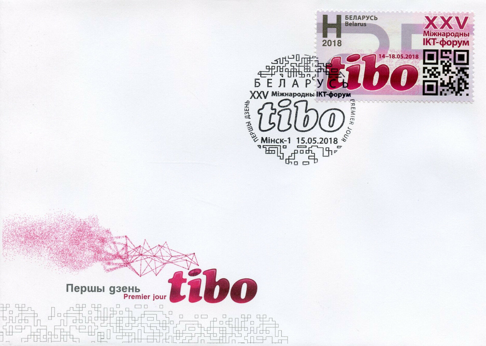 Belarus 2018 FDC ICT Forum TIBO 1v Set Cover Technology Communication Stamps
