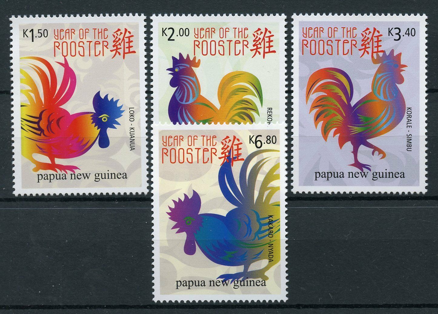 Papua New Guinea 2017 MNH Year of Rooster 4v Set Chinese Lunar New Year Stamps