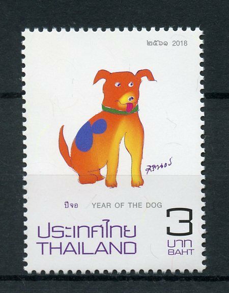 Thailand 2018 MNH Year of Dog 1v Set Dogs Chinese Lunar New Year Stamps