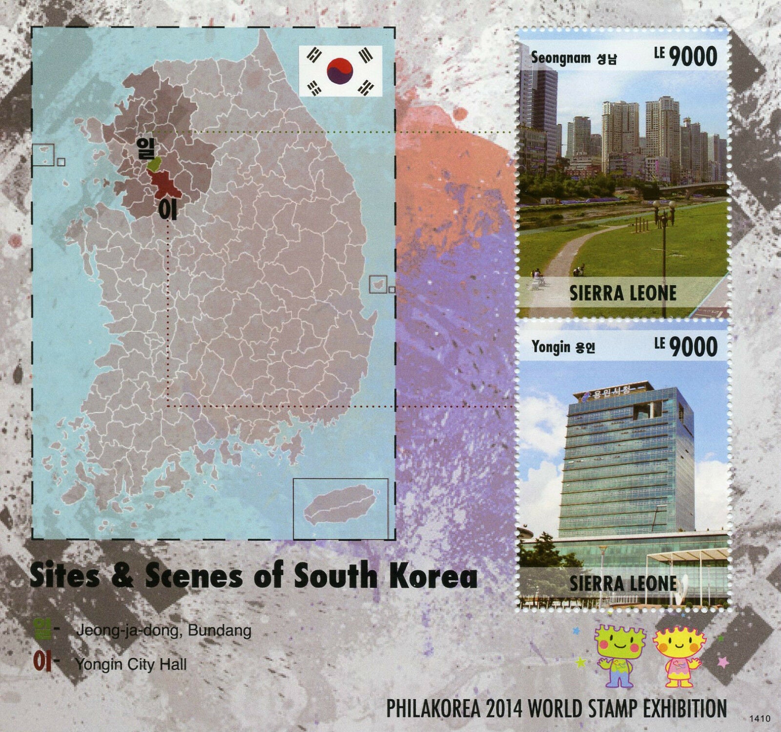 Sierra Leone 2014 MNH Sites & Scenes South Korea 2v S/S II Philakorea Seongnam