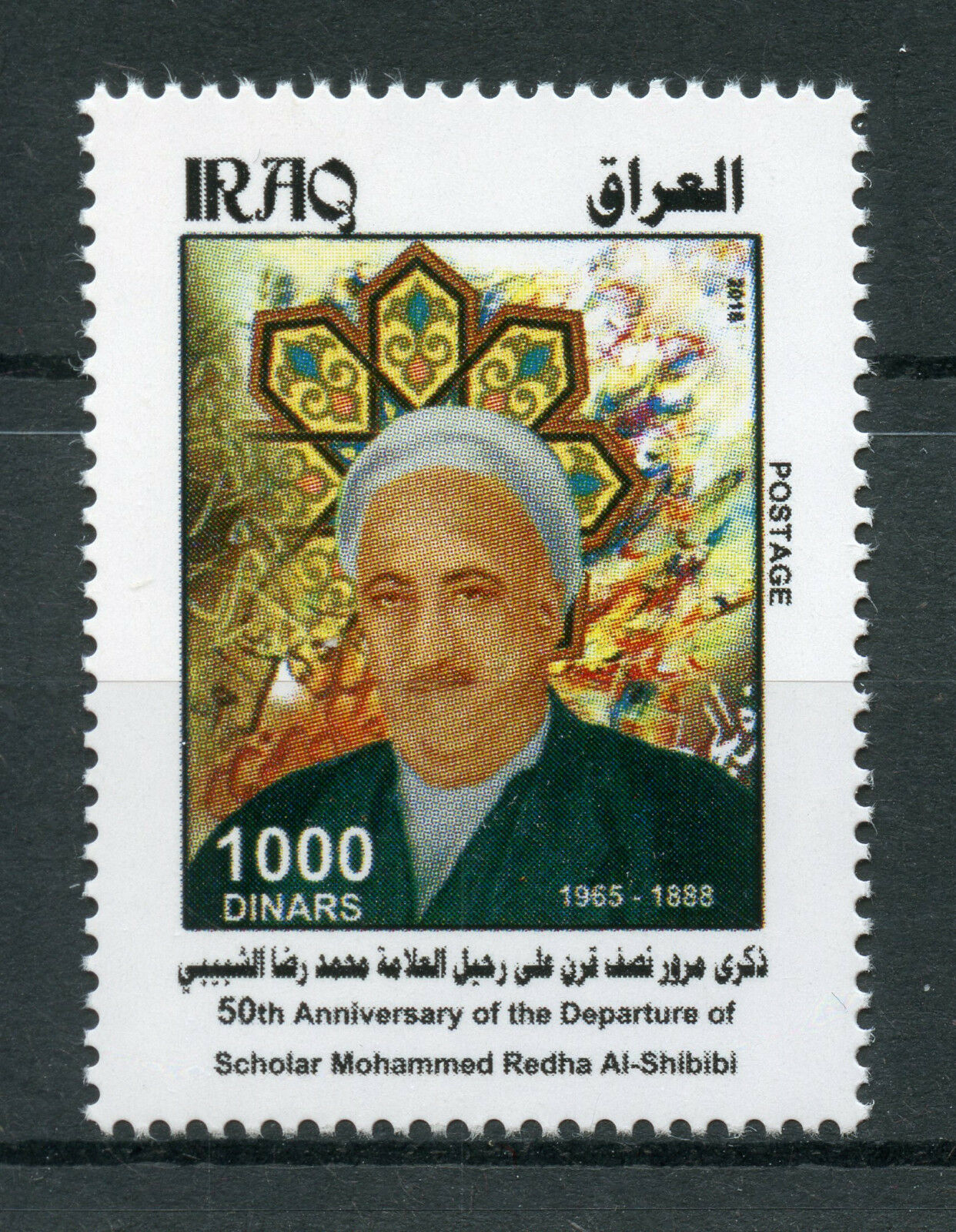 Iraq 2018 MNH Scholar Mohammed Redha Al-Shibibi 1v Set Politicians Stamps