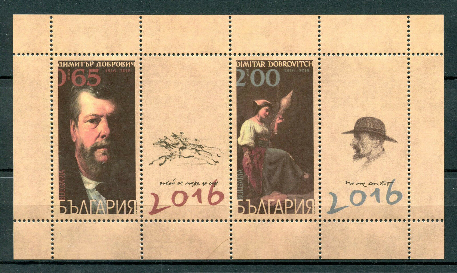 Bulgaria 2016 MNH Dimitar Dobrovich 2v M/S Art Paintings Stamps