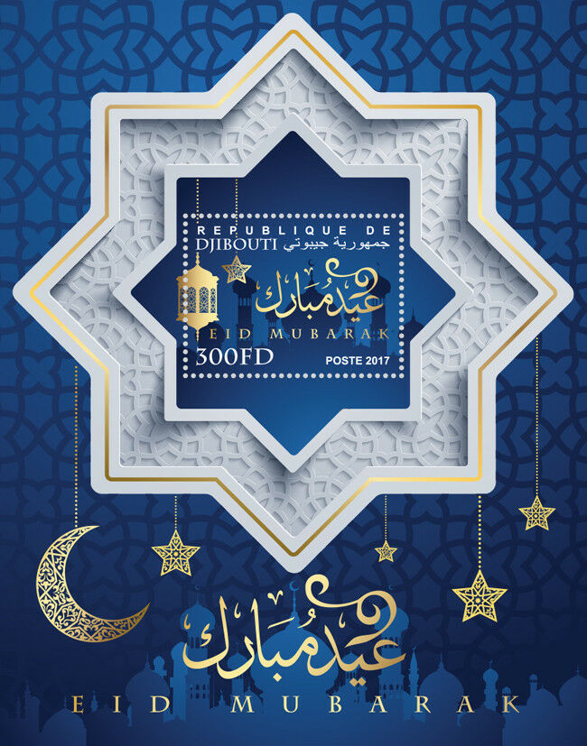 Djibouti Islam Stamps 2017 MNH Eid Mubarak Muslim Festivals Religion 1v M/S