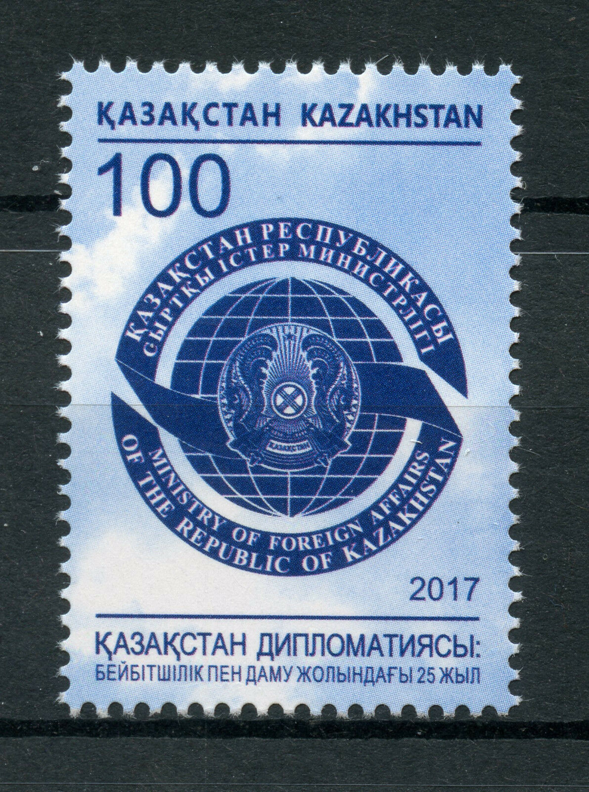 Kazakhstan 2017 MNH Diplomatic Service 25 Years 1v Set Diplomacy Emblems Stamps