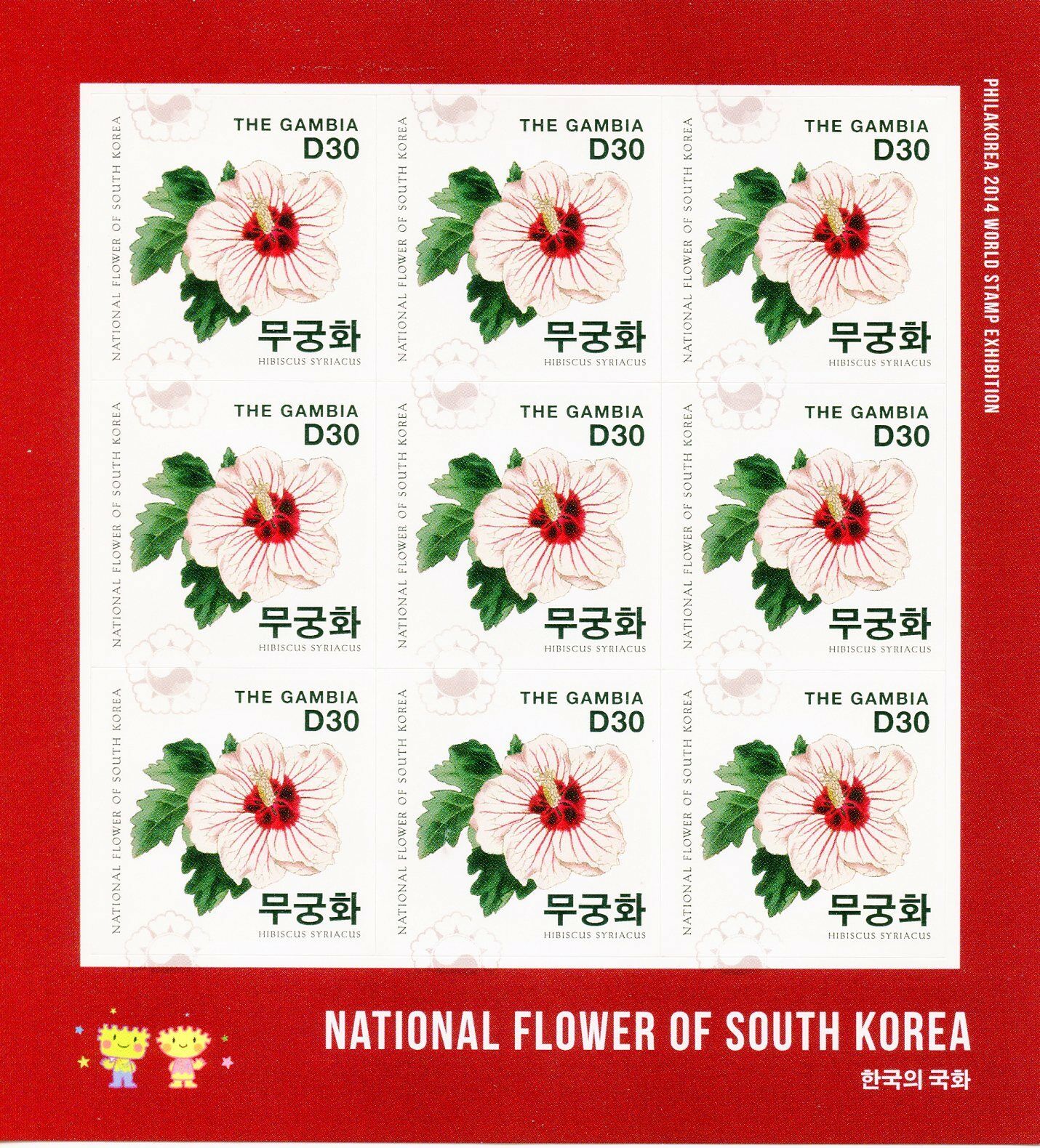 Gambia 2014 MNH Flowers Stamps Hibiscus National Flower South Korea Philakorea 9v M/S