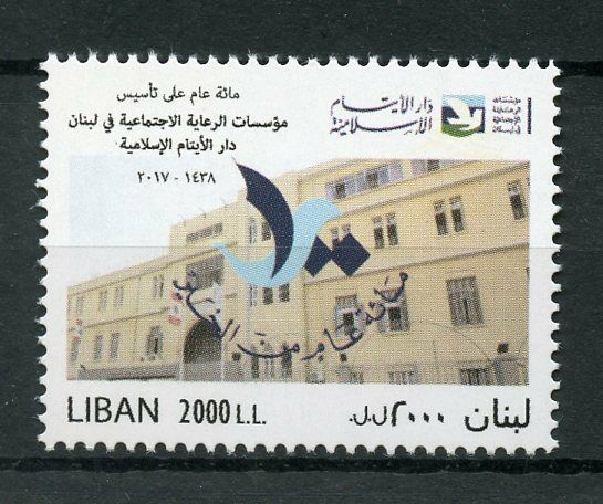 Lebanon 2017 MNH Makassed Orphanage 1v Set Buildings Architecture Stamps