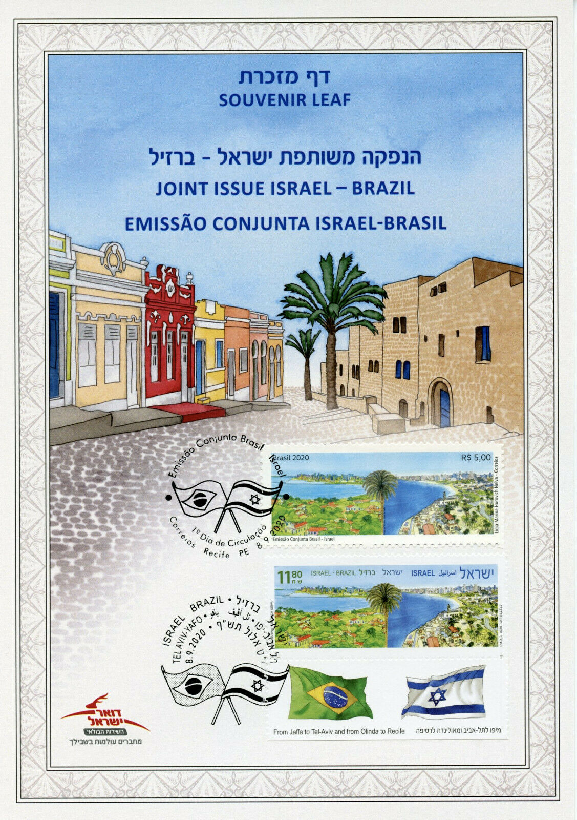 Israel Landscapes Stamps 2020 CTO JIS Brazil Flags Tourism 2v Set Souvenir Leaf