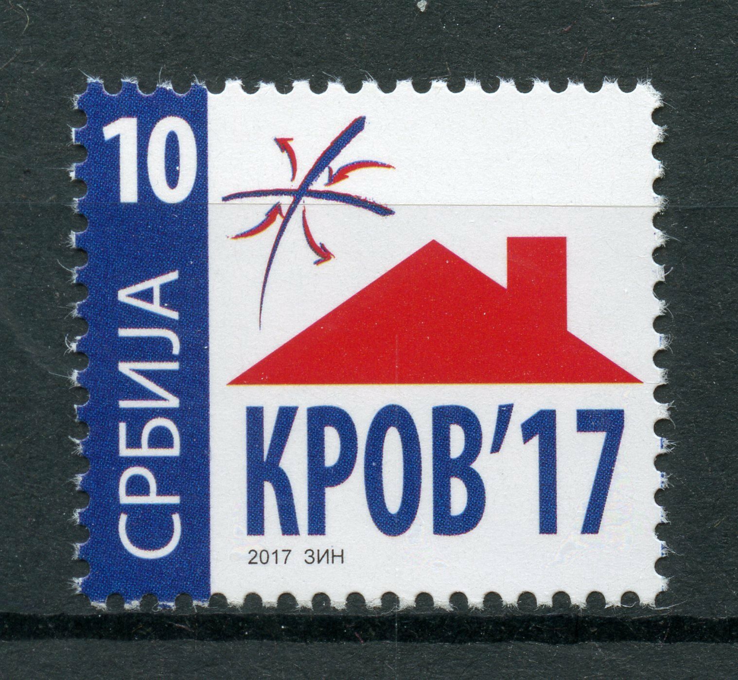 Serbia 2017 MNH KPOB Roof Help for Homeless Tax 1v Set Stamps