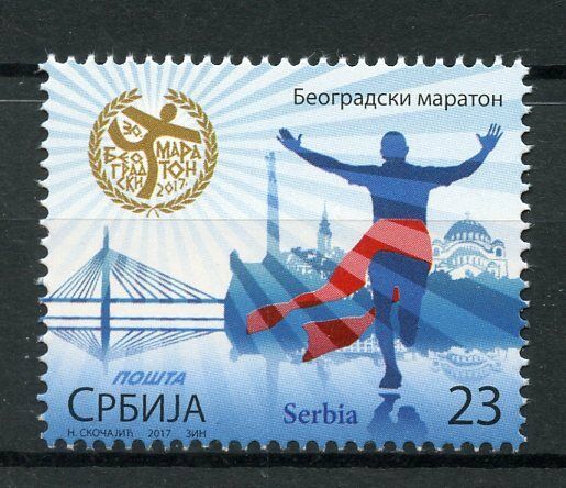 Serbia 2017 MNH Belgrade Marathon 1v Set Bridges Running Sports Stamps