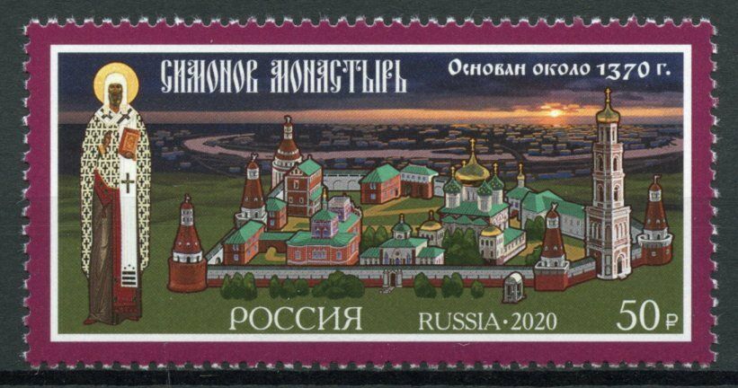 Russia Architecture Stamps 2020 MNH Simonov Monastery Monasteries 1v Set