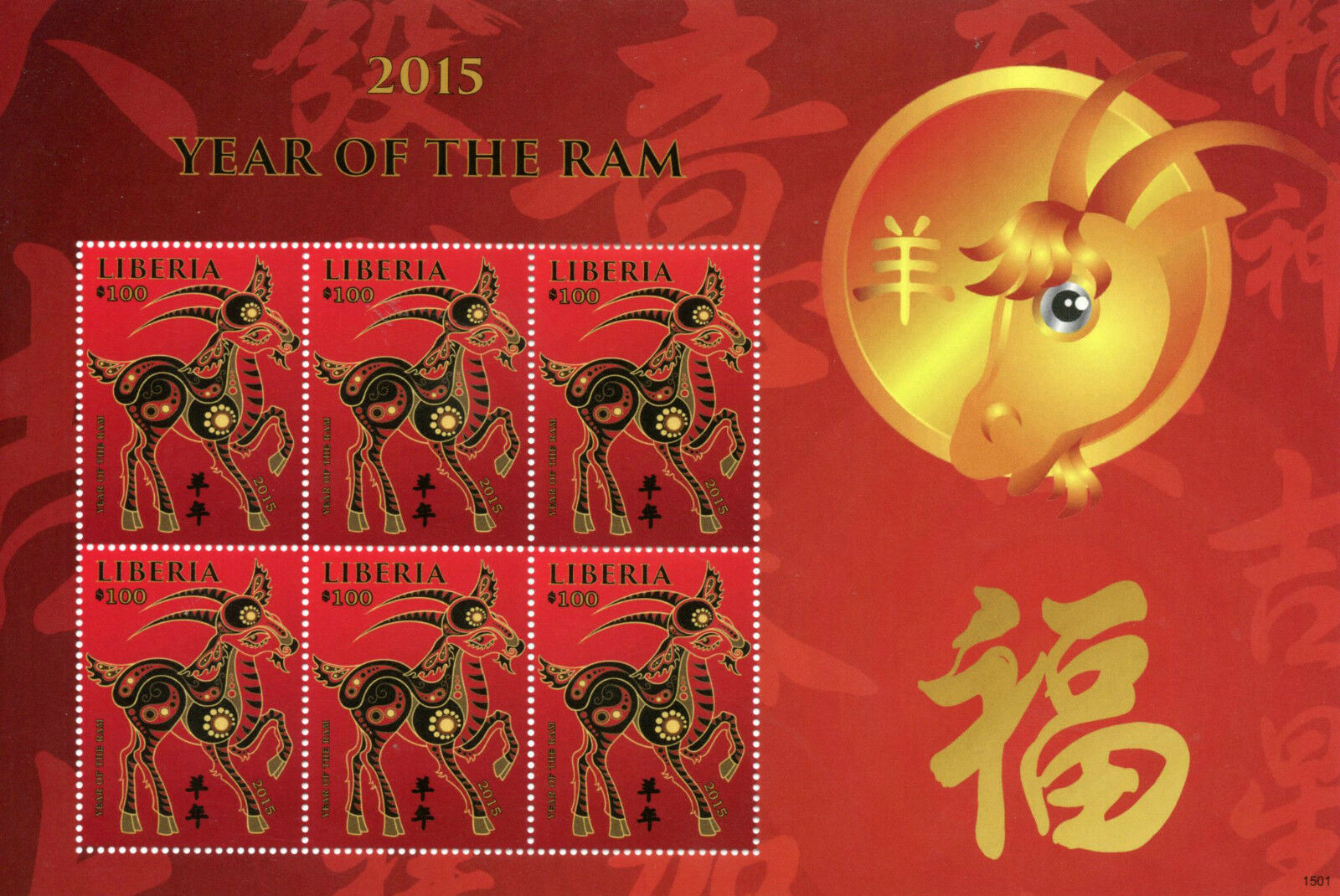 Liberia 2015 MNH Year of Ram 6v M/S I Chinese Lunar New Year Zodiac Stamps