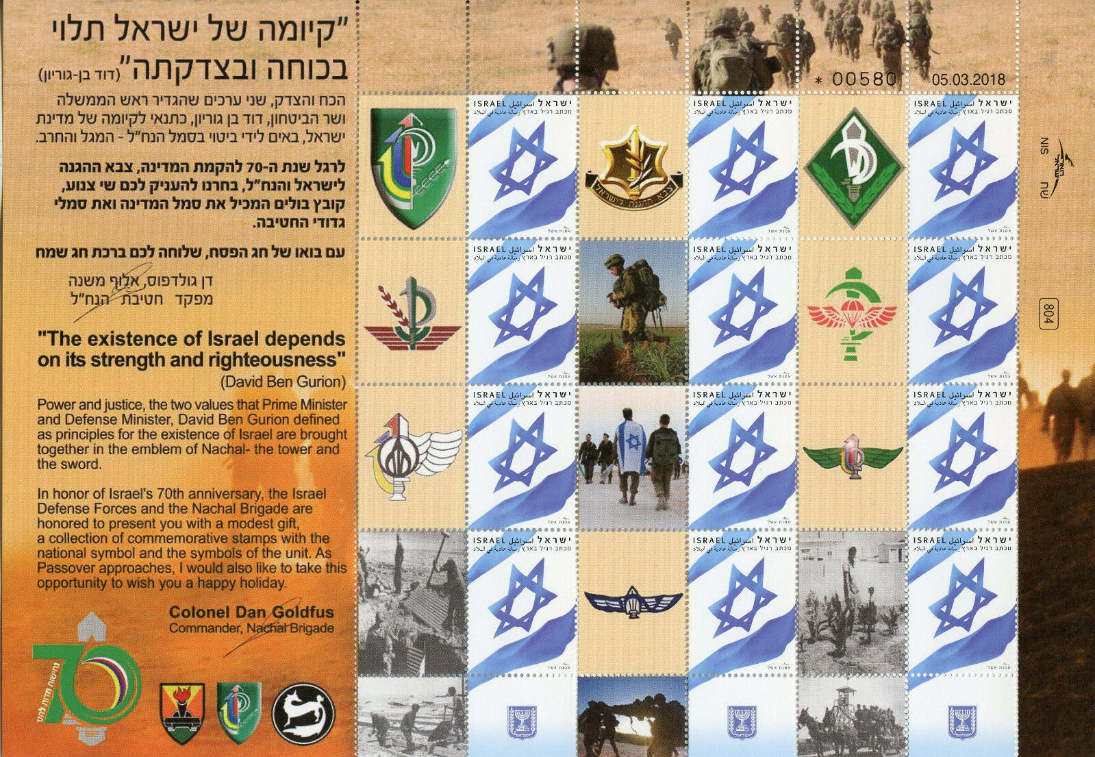 Israel 2018 MNH My Own Stamps Defence Forces Nachal Brigade 12v M/S Military