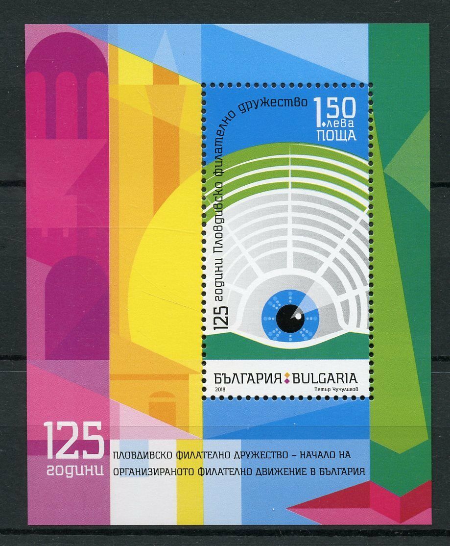 Bulgaria 2018 MNH Plovdiv Philatelic Society 125th Anniv 1v M/S Philately Stamps