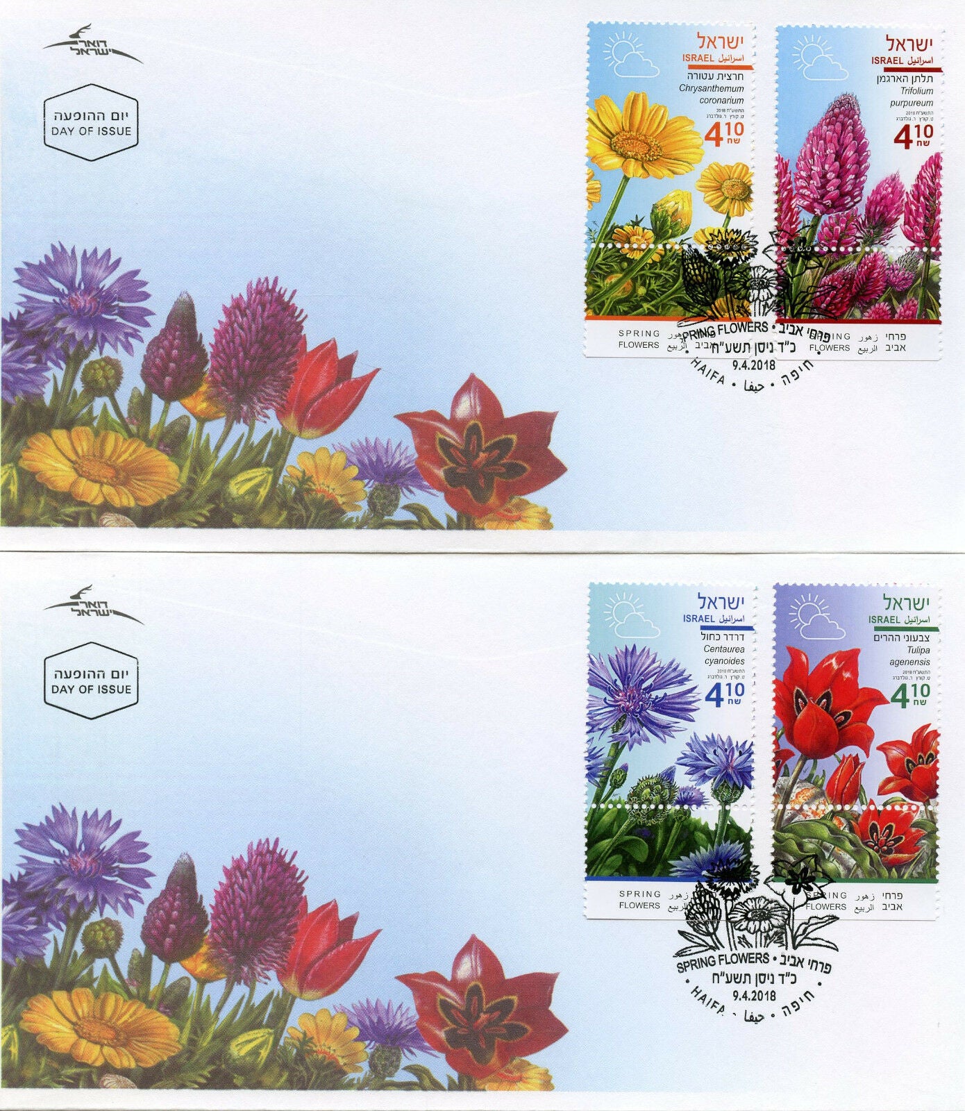 Israel 2018 FDC Spring Flowers Tulips Chrysanthemum 4v Set on 2 Covers Stamps