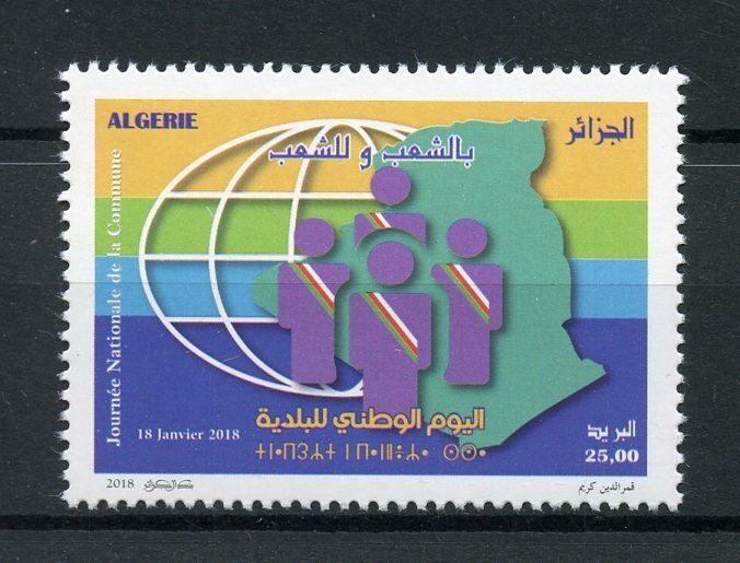Algeria 2018 MNH National Municipality Town Day 1v Set Stamps