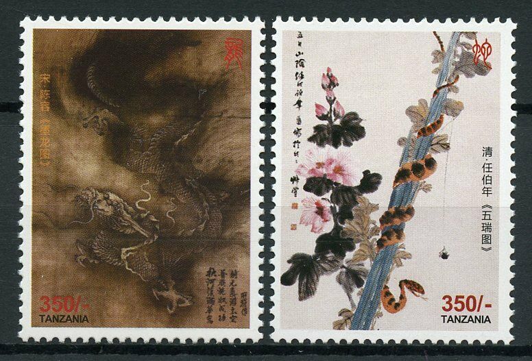 Tanzania Chinese Lunar New Year Stamps 2012 MNH Snake Dragon Zodiac 2v Set