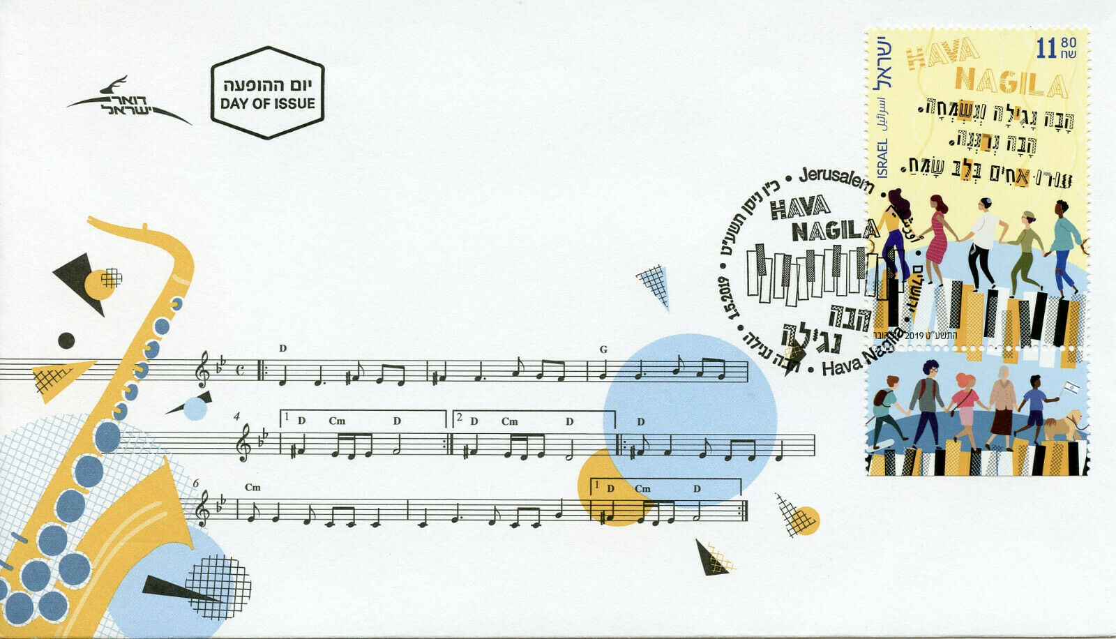 Israel 2019 FDC Hava Nagila Jewish Folk Song 1v Set Cover Cultures Music Stamps