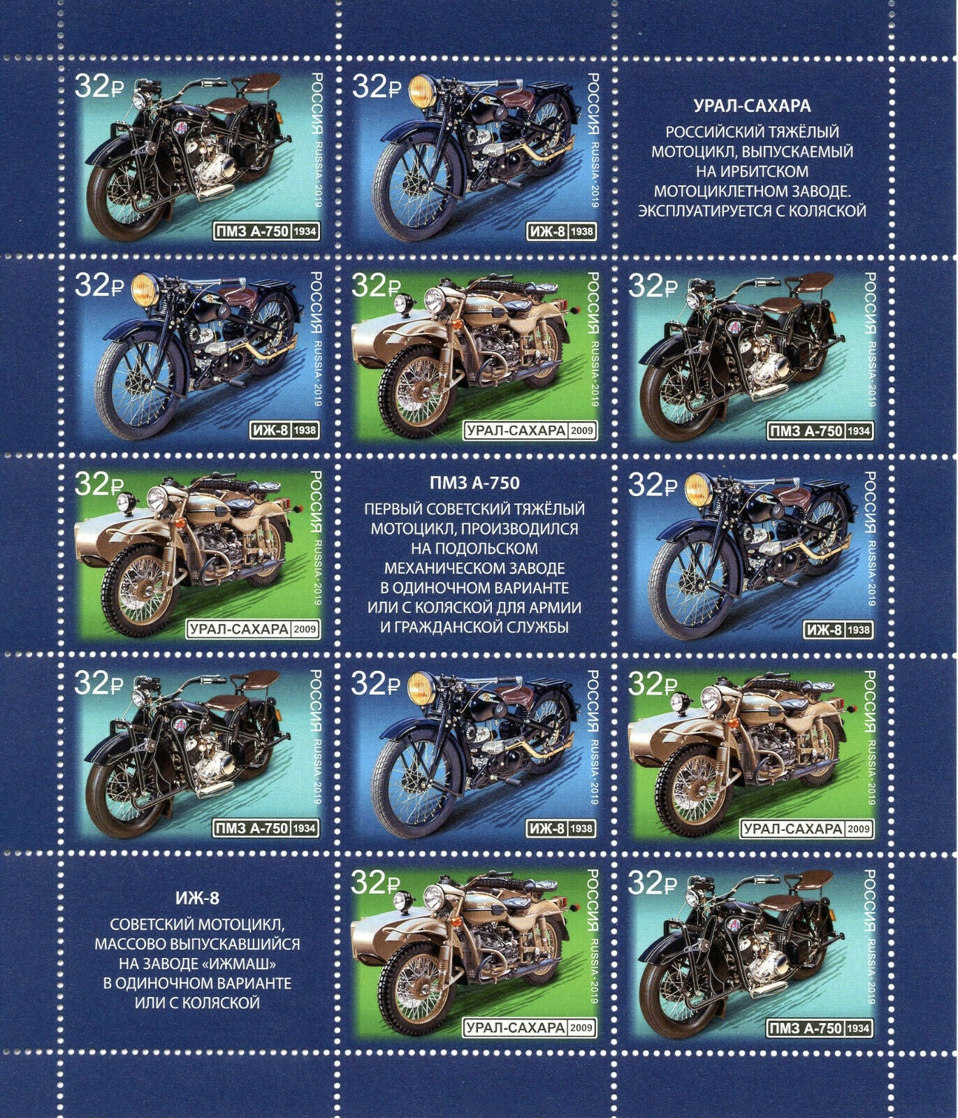 Russia Motorcycles Stamps 2019 MNH Motorcycle Transport Motoring 12v M/S
