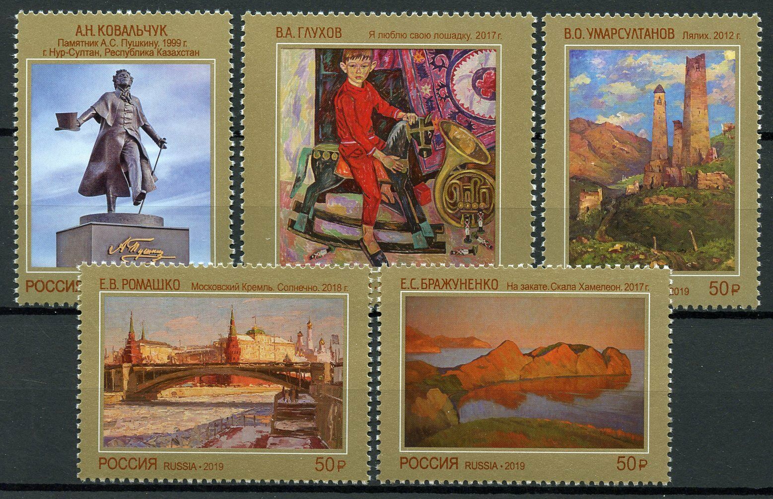 Russia Modern Art Stamps 2019 MNH Paintings Bridges Architecture 5v Set