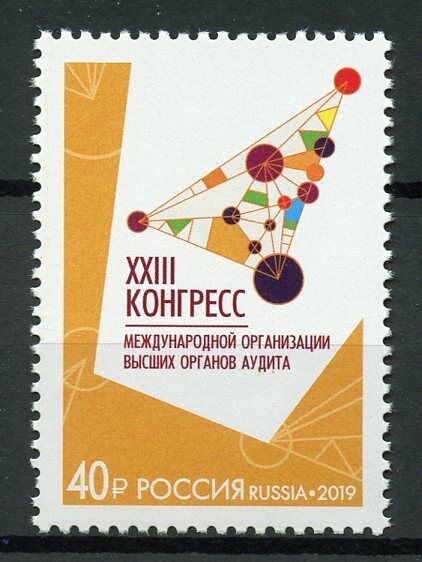 Russia Stamps 2019 MNH Congress of Intl Organization Supreme Audit Inst 1v Set