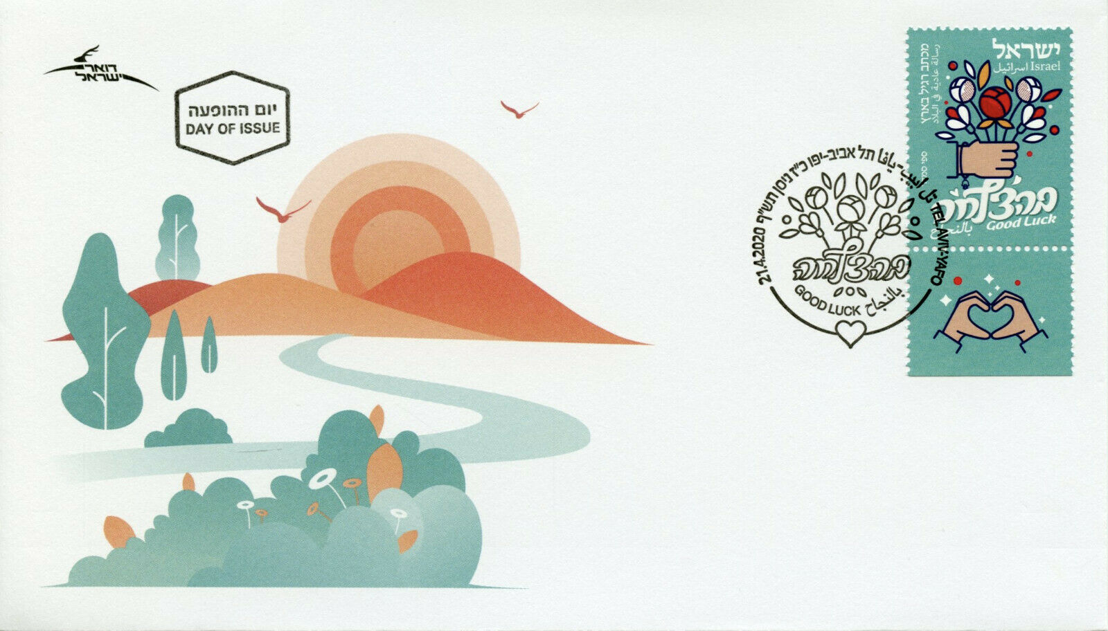 Israel Greetings Stamps 2020 FDC Good Luck Flowers 1v Set